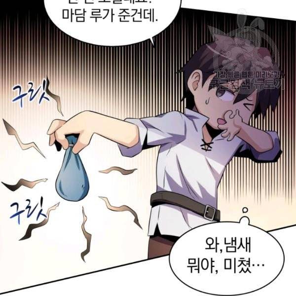 마탄의 사수 5화 22