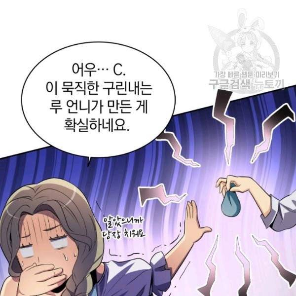 마탄의 사수 5화 23