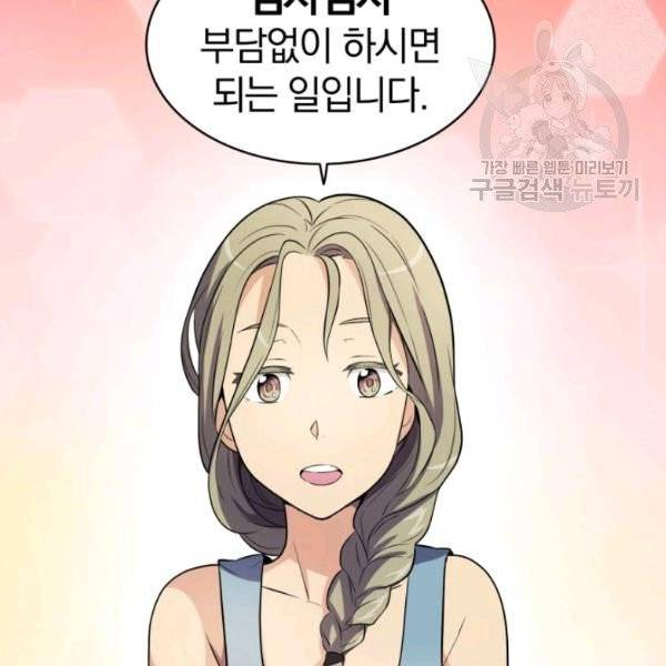 마탄의 사수 5화 26
