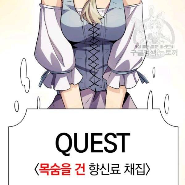 마탄의 사수 5화 27