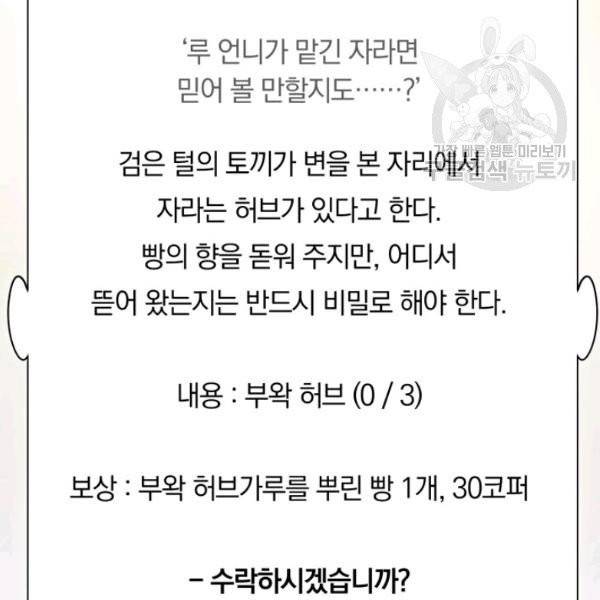 마탄의 사수 5화 28