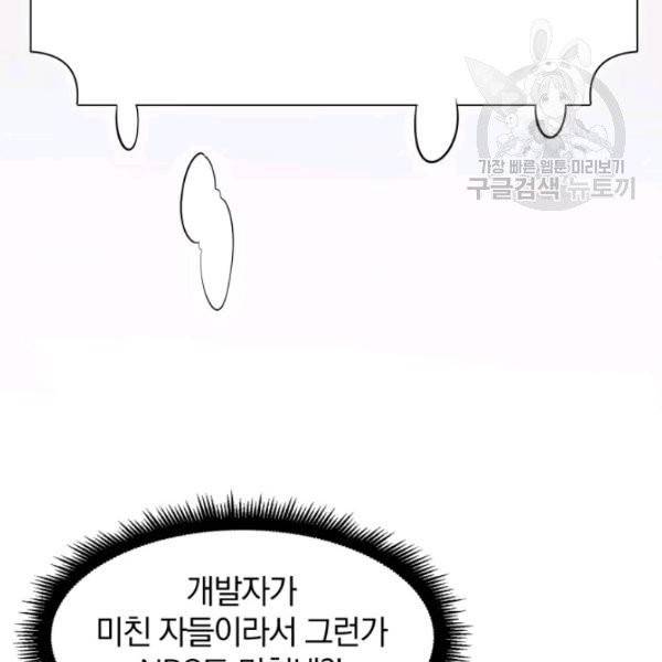 마탄의 사수 5화 29