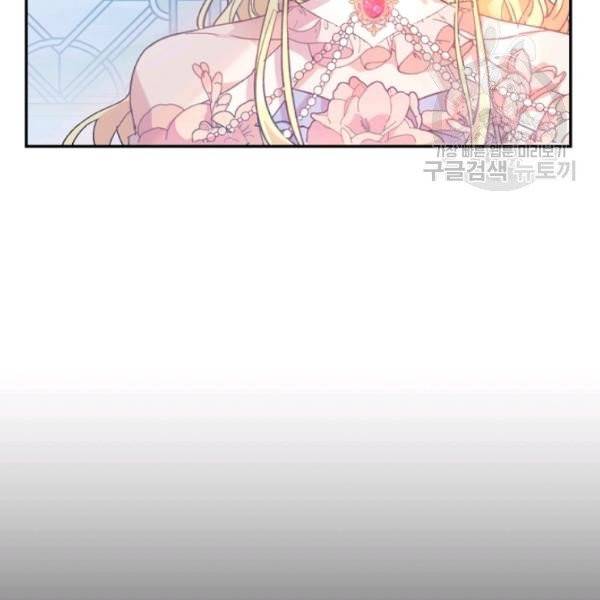 악녀는 마리오네트 13화 8