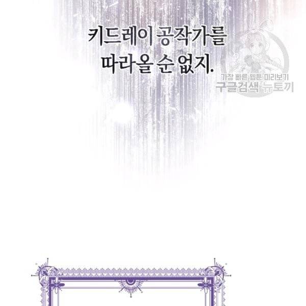 악녀는 마리오네트 13화 14