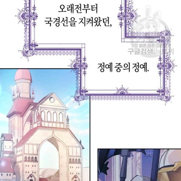 악녀는 마리오네트 13화 15