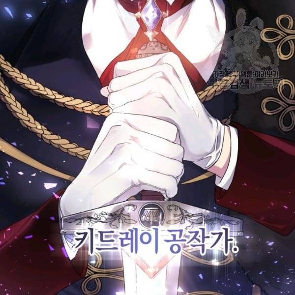 악녀는 마리오네트 13화 19