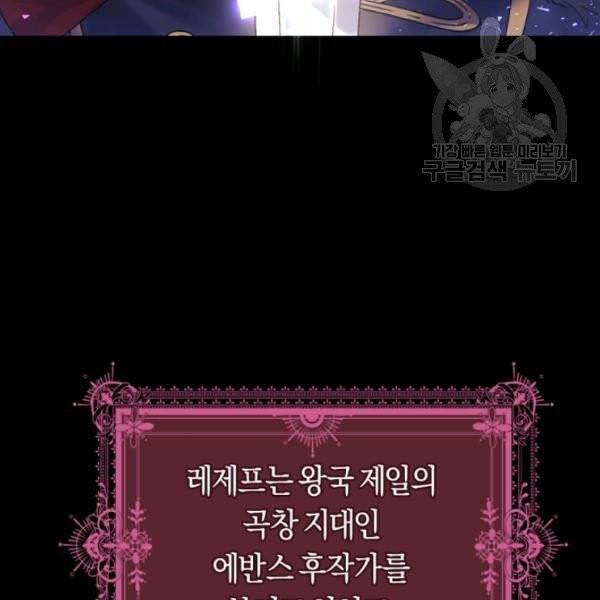 악녀는 마리오네트 13화 20