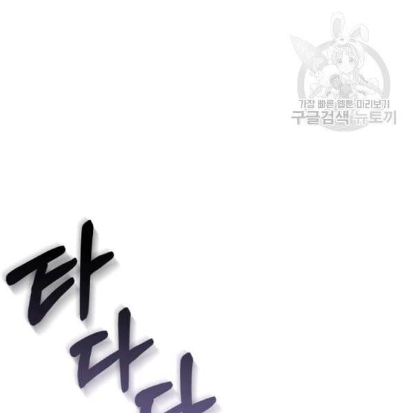 악녀는 마리오네트 13화 44