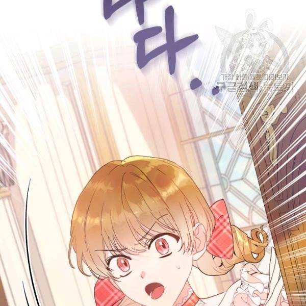악녀는 마리오네트 13화 45