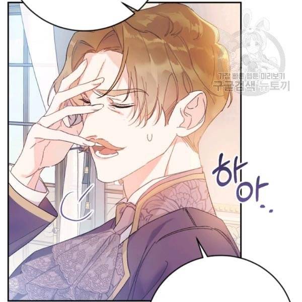 악녀는 마리오네트 13화 48
