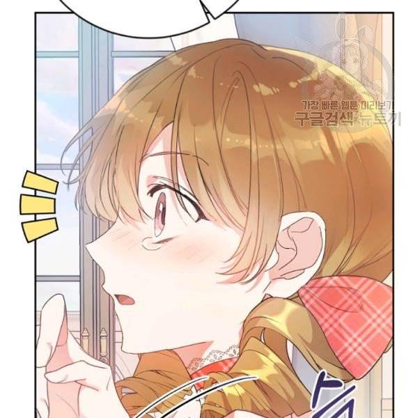 악녀는 마리오네트 13화 72