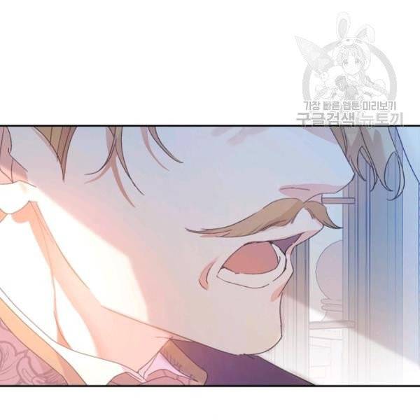 악녀는 마리오네트 13화 74