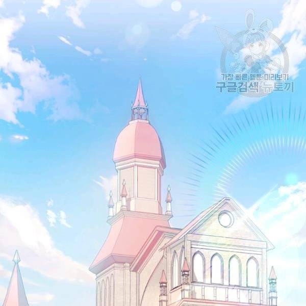 악녀는 마리오네트 13화 76