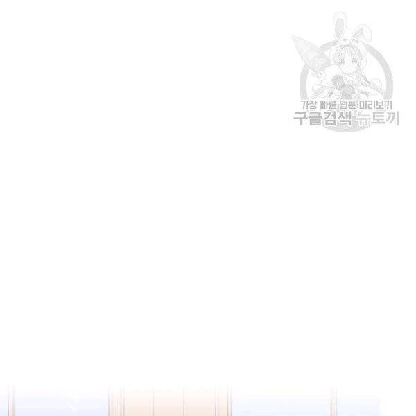 악녀는 마리오네트 13화 78