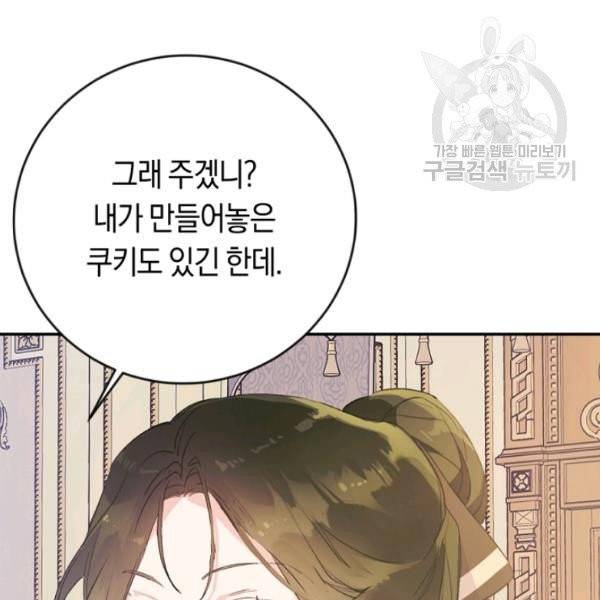 악녀는 마리오네트 13화 89