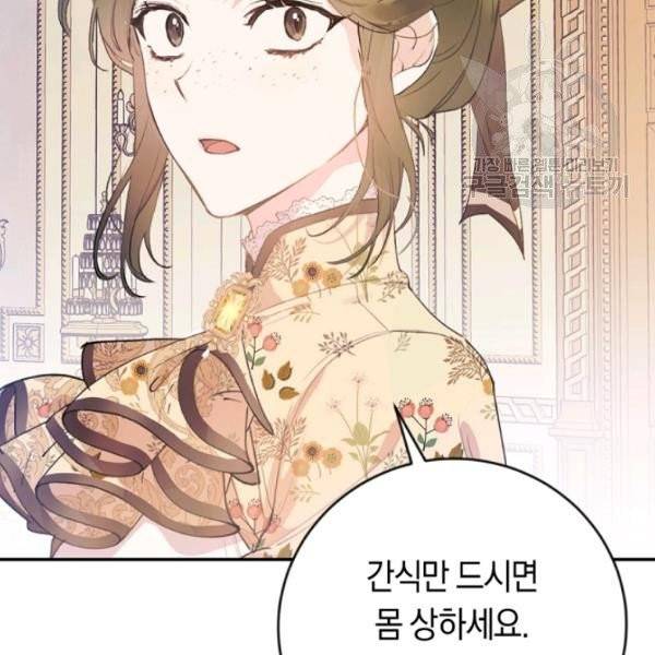 악녀는 마리오네트 13화 90
