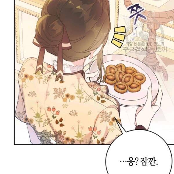 악녀는 마리오네트 13화 97