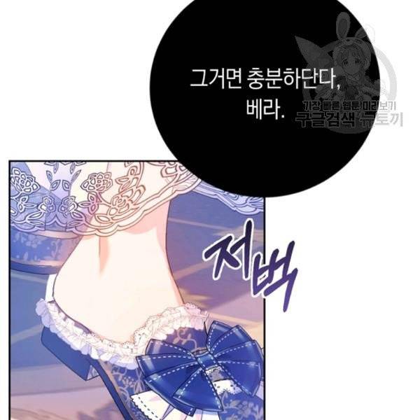 악녀는 마리오네트 13화 113
