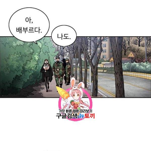 뷰티풀 군바리 280화 1