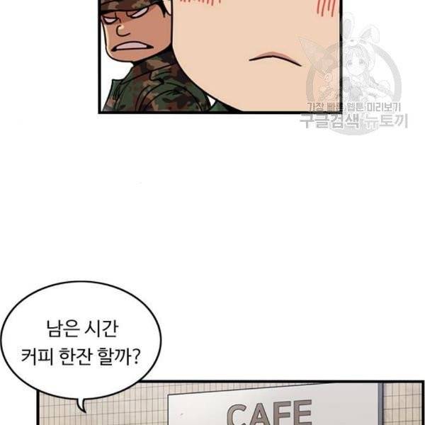 뷰티풀 군바리 280화 4