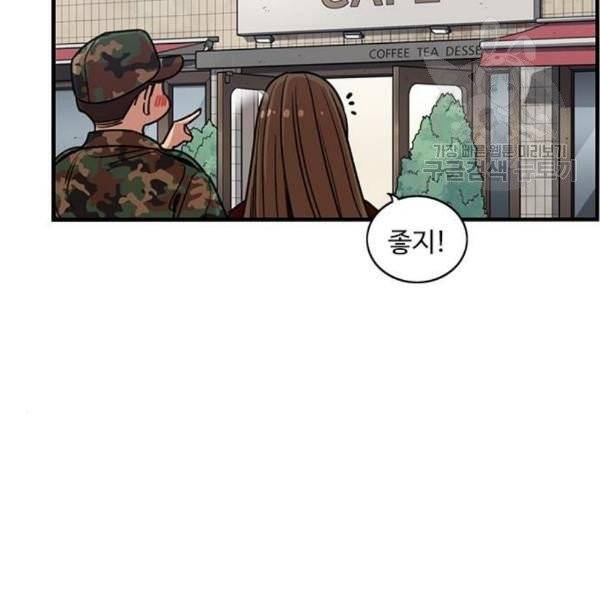 뷰티풀 군바리 280화 5