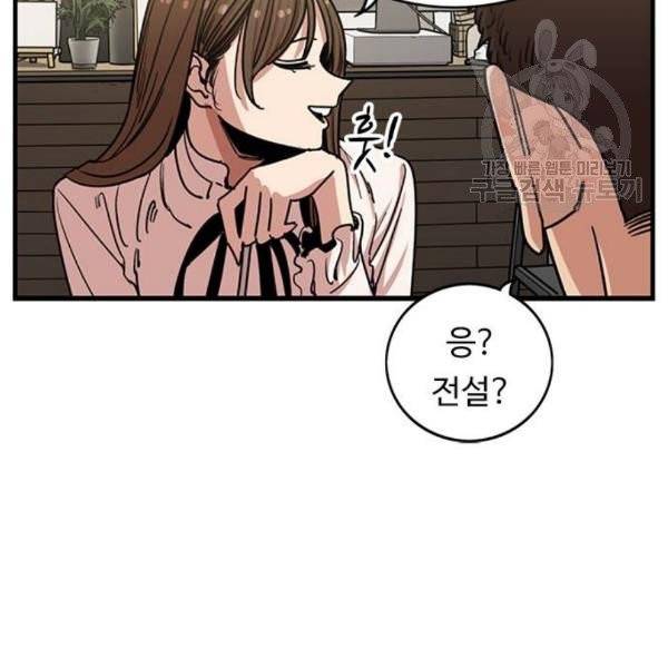 뷰티풀 군바리 280화 11