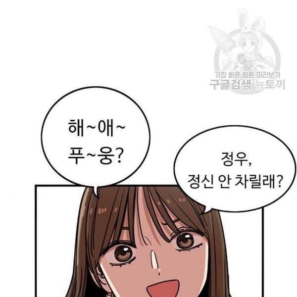 뷰티풀 군바리 280화 13