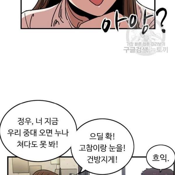 뷰티풀 군바리 280화 14