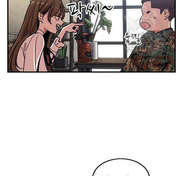 뷰티풀 군바리 280화 15