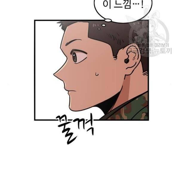 뷰티풀 군바리 280화 16