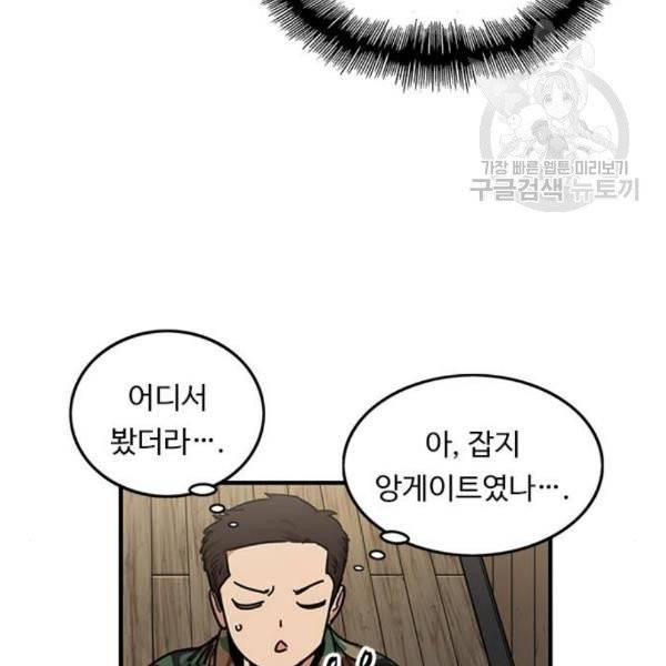 뷰티풀 군바리 280화 18