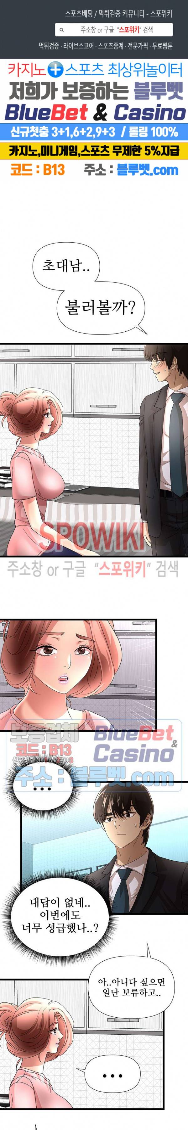 아이엄마 37화 1