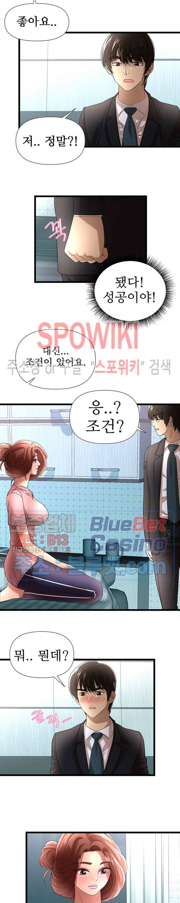 아이엄마 37화 2