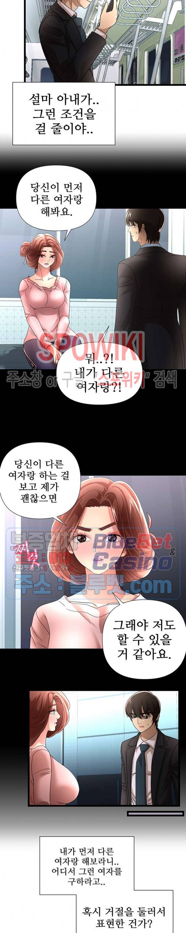 아이엄마 37화 4