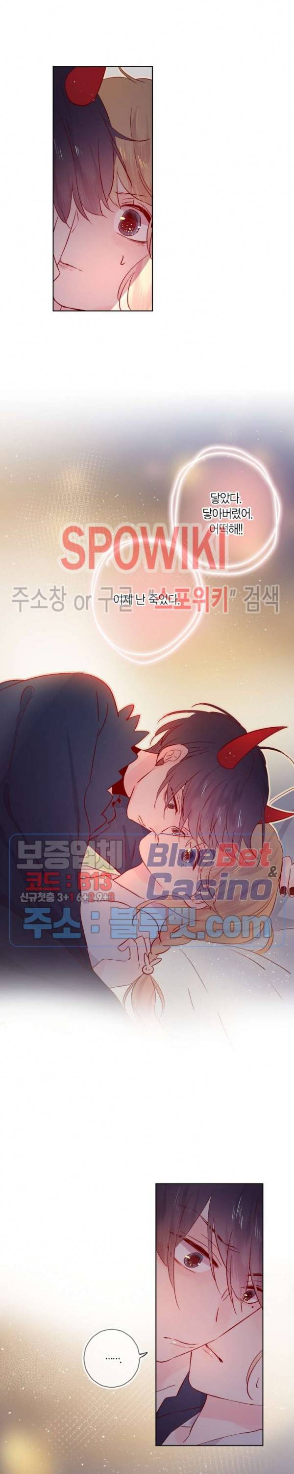 잡아먹지 마세요 도깨비님! 23화 5