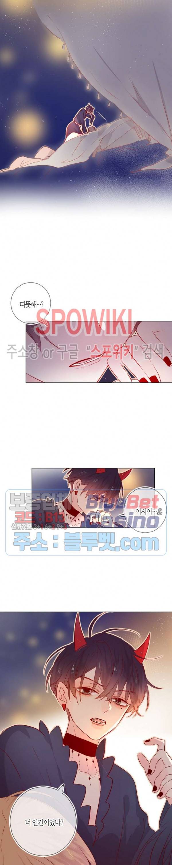 잡아먹지 마세요 도깨비님! 23화 6