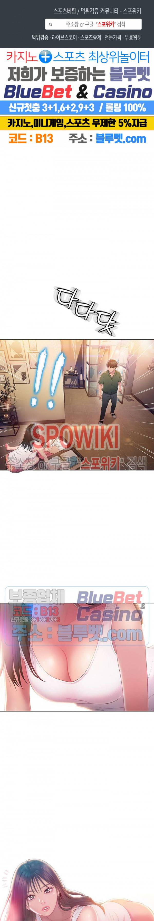 연애 한도 초과 2화 1