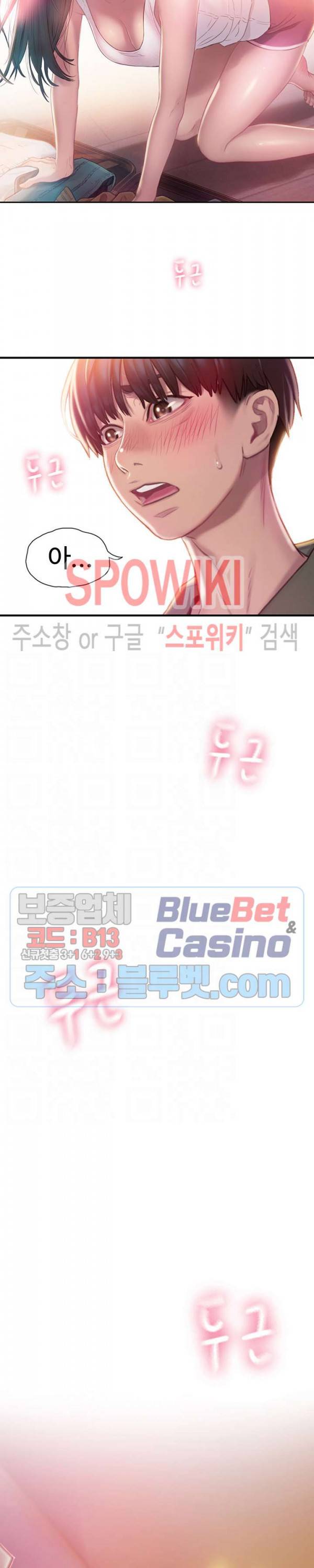 연애 한도 초과 2화 2