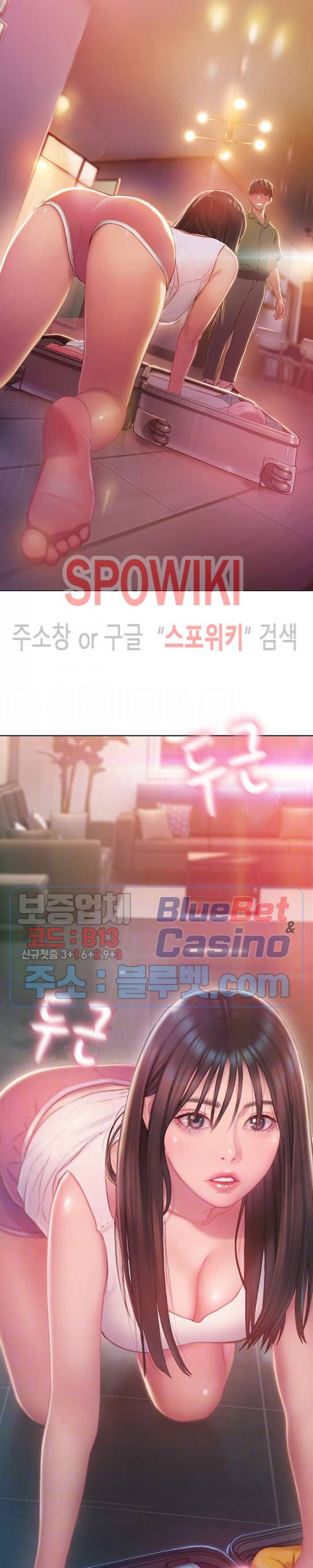 연애 한도 초과 2화 3