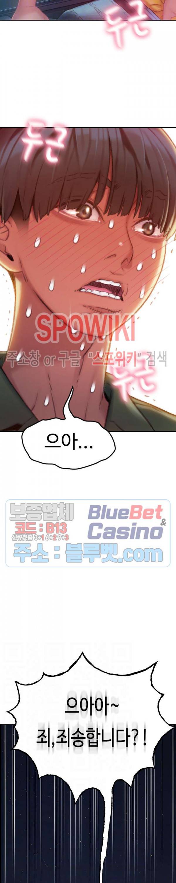 연애 한도 초과 2화 4