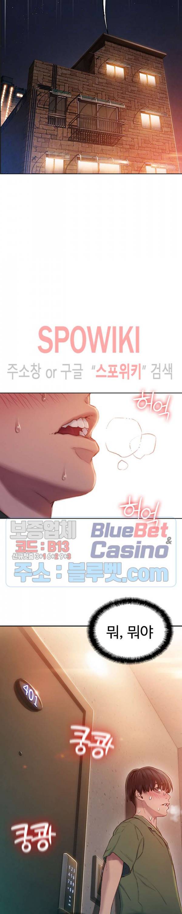 연애 한도 초과 2화 5