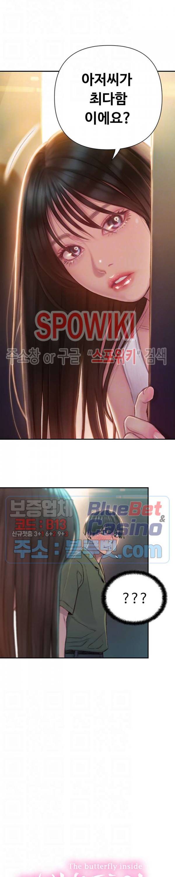연애 한도 초과 2화 7