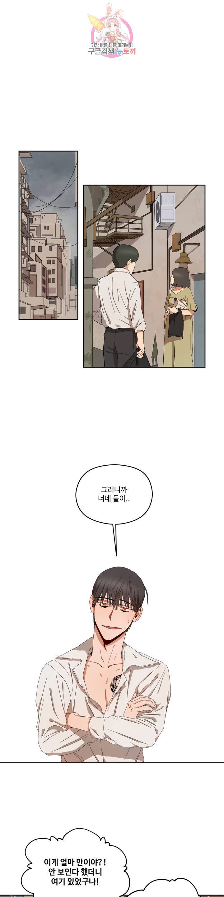 리베타 11화 1