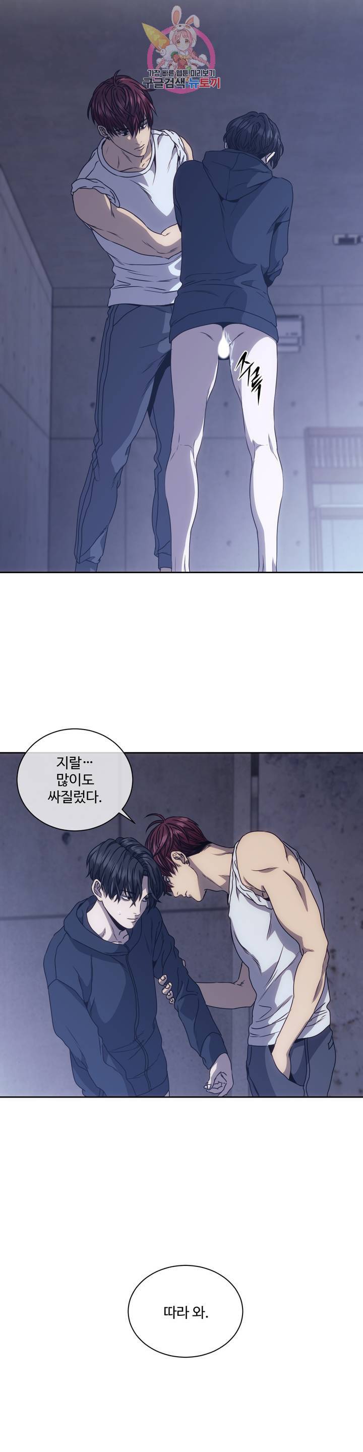 기물들의 세계 4화 4