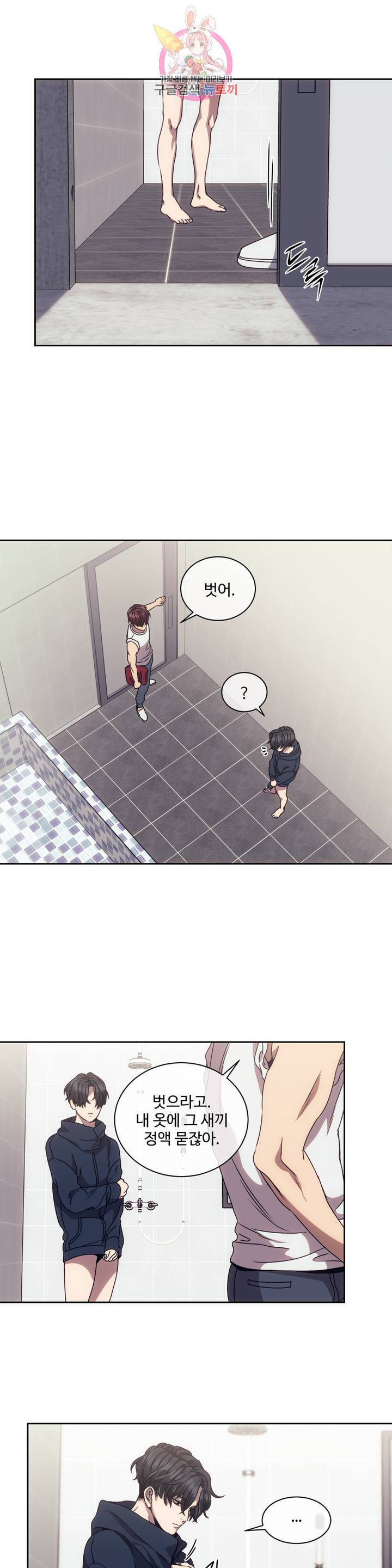 기물들의 세계 4화 6