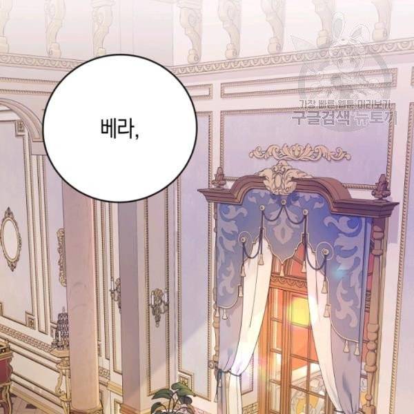 악녀는 마리오네트 15화 2