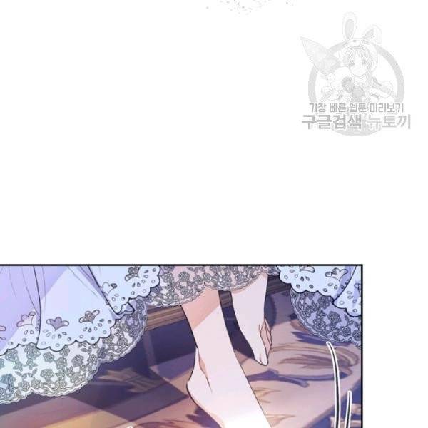 악녀는 마리오네트 15화 10