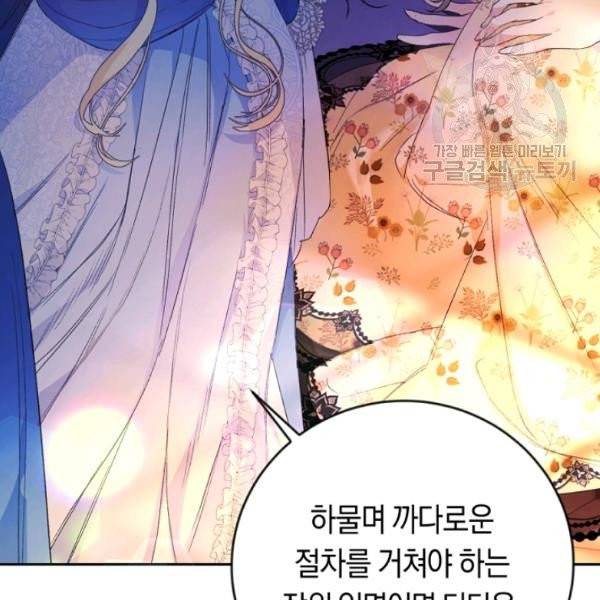 악녀는 마리오네트 15화 13