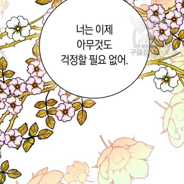 악녀는 마리오네트 15화 27