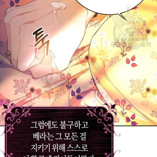 악녀는 마리오네트 15화 31
